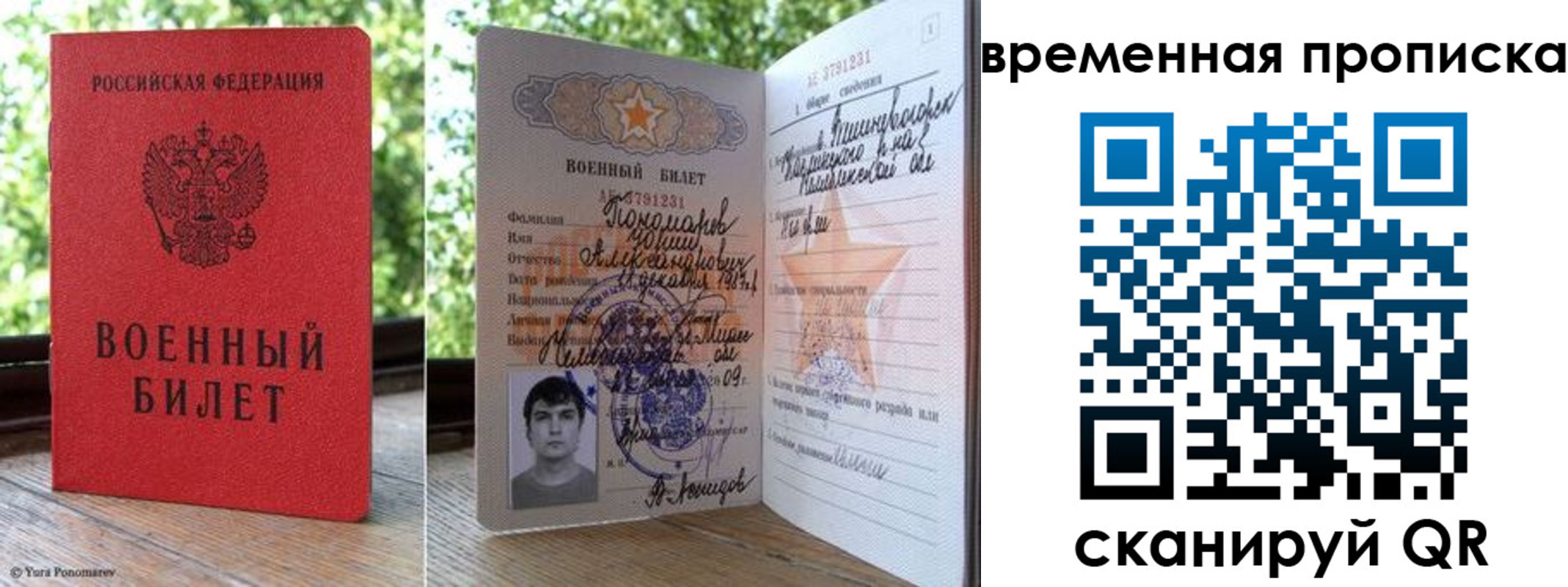 временная регистрация для школы в Заполярном