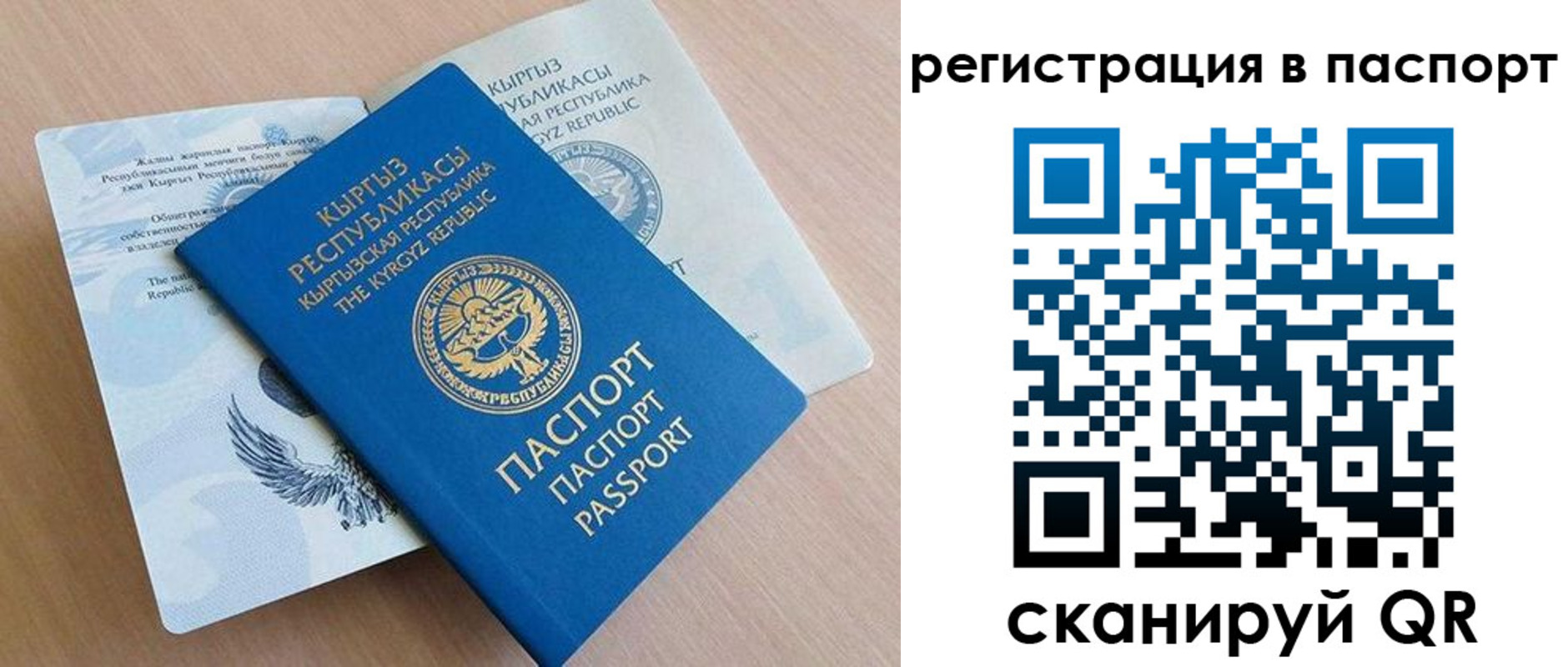 прописка законно в Заполярном
