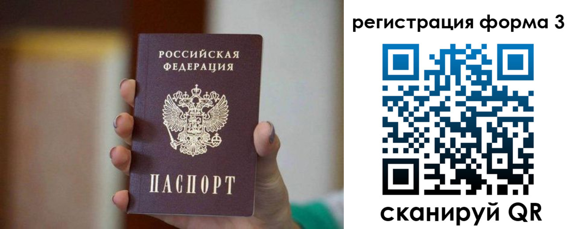 форма 3 в Заполярном