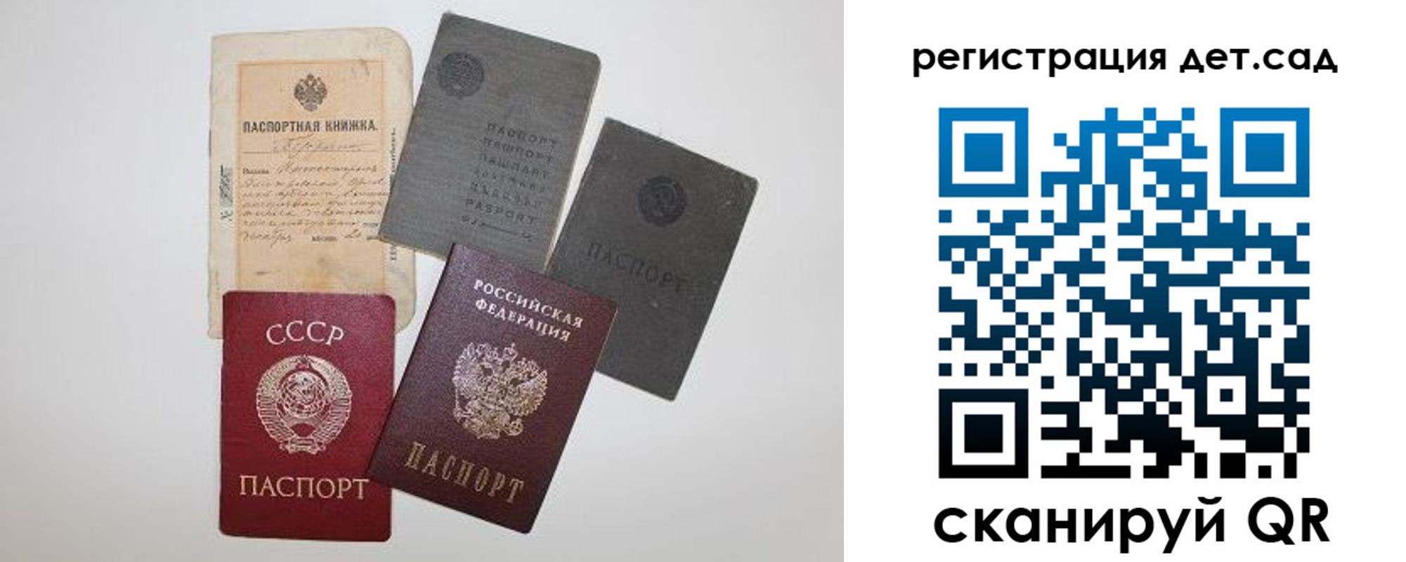 прописка для военкомата в Заполярном