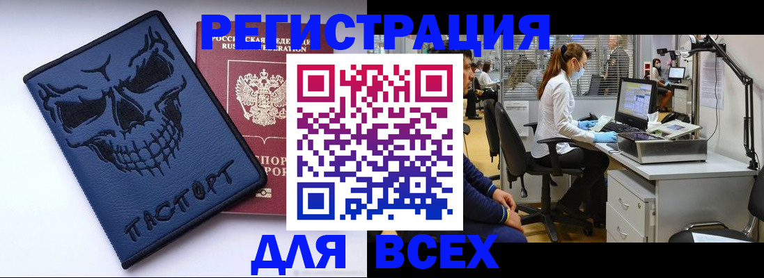 регистрация в Заполярном