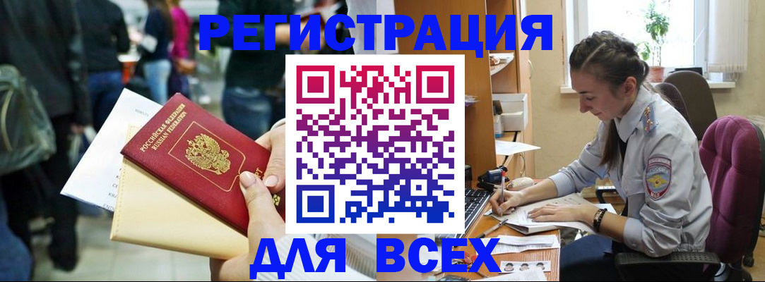 прописка для кредита в Заполярном