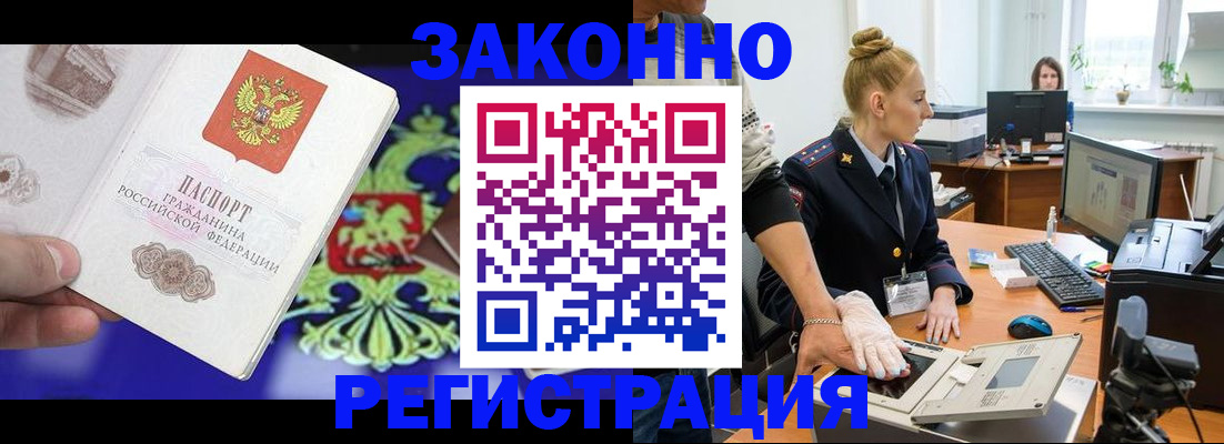 временная регистрация адрес в Заполярном