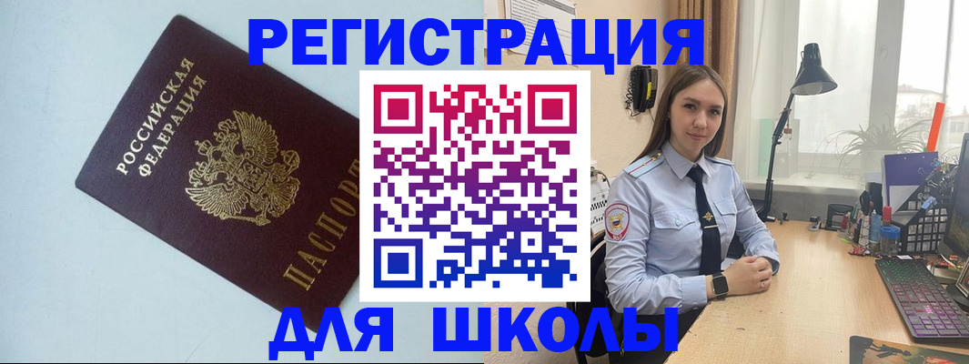 временная регистрация надежно в Заполярном