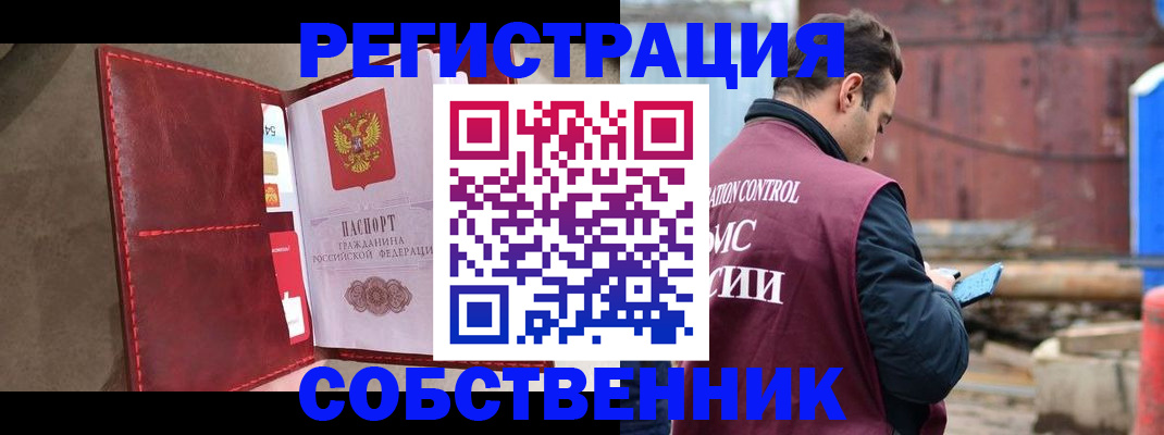 прописка для работы в Заполярном